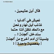 pin by khalifah abdul wali on الجنة arabic quotes words quotes