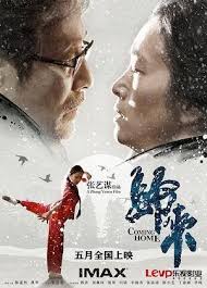 Gui Lai Coming Home Poster