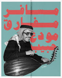 Talal Maddah طلال مداح Art Jokes Crying Girl Drawing Graphic Design Illustration