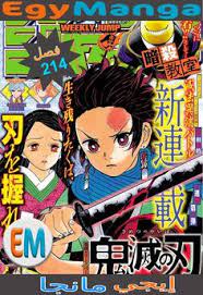 We did not find results for: 220 Ù…Ø§Ù†Ø¬Ø§ Ù‚Ø§ØªÙ„ Ø§Ù„Ø´ÙŠØ§Ø·ÙŠÙ† Ideas Anime English Manga Covers Anime Episodes