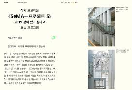 사법고시 패스+평창동 집 여배우의 특별한 소개팅. ì„œìš¸ì‹œë¦½ë¯¸ìˆ ê´€ 2020 ì „ì‹œê³„íš ë° ì¼ì • ì†Œê°œ