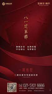 地产 热点 借势 节气 建军节 单图 海报 poster design editorial design graphic design