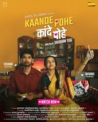 MR - Kaande Pohe