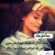 صور جميلة رائعة خليفات جديدة جميلة منوعة 2018 زينه Girl Power Quotes Love Quotes Wallpaper Funny Arabic Quotes