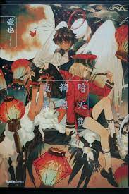 JAPAN Tsubonari: Manga & Art Book 