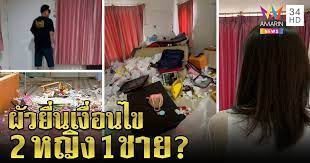 เมียช้ำผัวพังบ้านขอมี 2 หญิง 1 ชาย อ้างพ่อเป็นต้นแบบ สาวสวยแจง แค่เพื่อนค่ะ (คลิป) กรณีมีผู้ใช้ tiktok โพสต์คลิปวิดีโอซึ่งภายให้. Bji8vfv8jzsdym