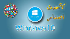 كيفية تغيير اللغة في ويندوز 10 من إي لغة إلي أي لغة تريدها بضغطة زر واحدة Windows 10 Youtube