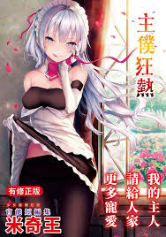 Gay Public Shujuu Ecstasy | 主僕狂熱 Free Real Porn - Hentaic.net