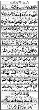 Ahad Nama Islamic Messages Maya Quotes People Quotes