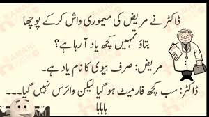 This application has huge collection of funny jokes 2020 in urdu it has faraz jokes pathan lateefy sardar jokes included husband and wife jokes and friendship jokes. Amazing Jokes In Urdu 2020 Funny Jokes 2020 Funny Videos 2020 Part 10 Youtube