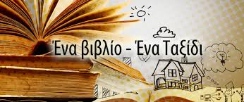 «όσα κρατήσαμε κρυφά» της lara prescott. Pagkosmia Hmera Biblioy Www Ilianet Gr