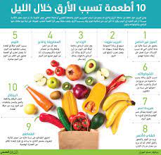 10 أطعمة تسبب الأرق خلال الليل البيان الصحي الأخيرة البيان