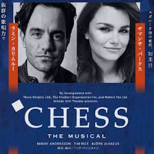 Cast Complete for Chess in Japan, Starring Ramin Karimloo and Samantha  Barks