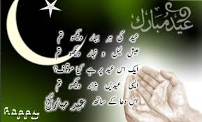 Taqabbalallâhu minnâ wa minkum (which means may god accept from us and you our fasts and deeds). Pin On Eid Ul Fitr 2018