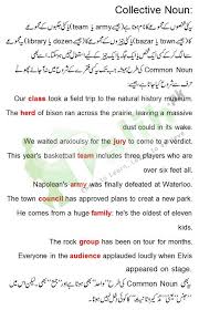 Collective Noun And Abstract Noun Definition In Urdu With Examples