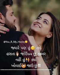 Sachek Ho Aapdi Duniyama Khovae Jau Chhu Love For Husband Love Quotes Feelings Quotes