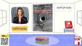 أقرأ كتابك