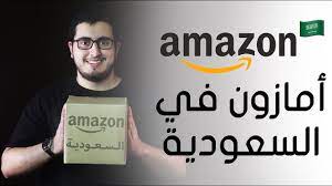 اكتشف أفضل عروض امازون السعودية الجديدة على تشكيلة كبيرة من المنتجات المختارة لك خصيصا. Ø£Ù…Ø§Ø²ÙˆÙ† Ø§Ù„Ø³Ø¹ÙˆØ¯ÙŠØ© Ø¨Ø´ÙƒÙ„ Ø±Ø³Ù…ÙŠ Youtube