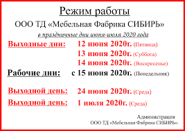 «таким образом, „длинные выходные в москве продлятся 9 дней — с 12 по 20 июня», сообщается на сайте собянина. Vyhodnye Dni V Iyune I Iyule 2020g