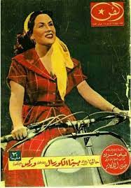 waheed sobhi on egyptian films poster egyptian actress egyptian movies old advertisements