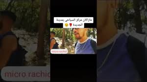حتى انا كنبغيك بزاف ❤️❤️❤️#Mazagan#video - YouTube