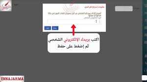 منظومة مسار للتدبير المدرسي، توفر للتلاميذ خاصية الاطلاع على نقط السنة الدراسية، وكذا النتيجة خدمات مسار massarservice، وحساب moutamadris للإطلاع على نقط التلاميذ. Massar ÙØ³Ø§Ø± Ø§ÙØ§Ø·ÙØ§Ø¹ Ø¹ÙÙ ÙÙØ· Ø§ÙØ§ÙØªØ­Ø§ÙØ§Øª Ù Ø§ÙÙØ±ÙØ¶ 2021 Ennajah Ma