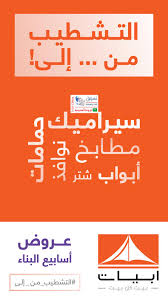 Calameo Tsawq Net Abyat Ksa 19 9 2018