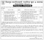MCPSC Job Circular 2023 – mcpsc.edu.bd - Bangladesh Post