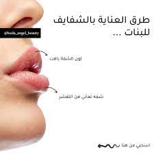 طرق العناية بالشفايف للبنات angels beauty beauty instagram