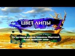 смотреть фильм онлайн бесплатно в хорошем качестве оазис любви Kriminalnyj Detektiv 2019 Cvet Lipy Vse Serii Podryad Serialy 2019 Russkie Serialy Youtube V 2020 G Horoshie Filmy Detektiv Serialy
