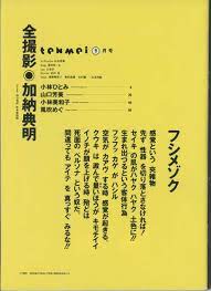 目立った傷や汚れなし】【THE tenmei 典明】平成5年9月号 竹書房 小林ひとみ、山口芳美、小林美和子、風吹めぐの落札情報詳細 -  ヤフオク落札価格検索 オークフリー