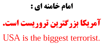 Image result for ‫مرگ بر آمریکا‬‎