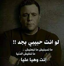 تحرمنى ليه تحرمنى ليه منك دا مليش غنى عنك ولا ليك حبيب غيرى ظالمنى ليه قلبك حارمنى من حبك إرجعلى ياطيرى طاير لفوق فى السما مش fictional characters