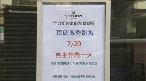 台北京站威秀影城 vie show cinemas taipei qsquare. Lsfiuocidkbv3m