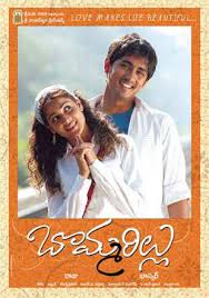 Bommarillu Movie: Showtimes, Review, Songs, Trailer, Posters, News & Videos  | eTimes