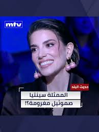 Cynthia Samuel Before