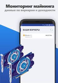 Explore features such as advanced payouts, monitoring and more. Bitcoin Mining Pool Hashcity Org 1 0 3 Download Android Apk Aptoide