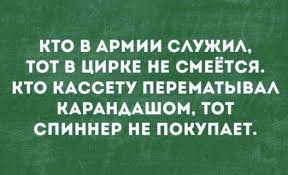 кто в армии служил тот в цирке не смеётся почему Interesnye Novosti Smeshno Zhiznennaya Motivaciya