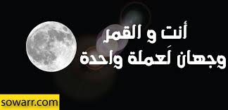 صور مضحكة صور اطفال صور و حكم موقع صور Arabic Quotes Love Quotes Body Quotes