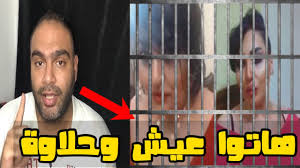 شيري هانم وزمردة هم شخصيتان مشهورتان على السوشيال ميديا ,واليكم الفيديو الذي كان سببا فى حبس شيري هانم وزمردة,واخر تطورات التى وصلت اليها الشرطة فى قضية. Ø¨Ø¹Ø¯ Ø§Ù„Ù‚Ø¨Ø¶ Ø¹Ù„ÙŠÙ‡Ø§ Ø§Ù„Ù‚ØµØ© Ø§Ù„ÙƒØ§Ù…Ù„Ø© Ù„Ù€ Ø´ÙŠØ±ÙŠ Ù‡Ø§Ù†Ù… ÙˆØ§Ø¨Ù†ØªÙ‡Ø§ Ø²Ù…Ø±Ø¯Ø© E3lam Com