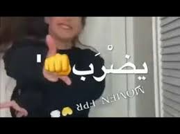 سفاح جراح يضرب بسلاح اغاني مصرية تيك توك in 2021 cozy house