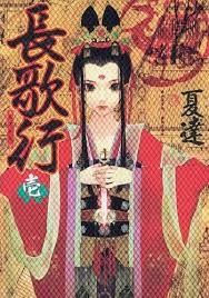 Tác phẩm xoay quanh câu chuyện đề tài lịch sử sau thời gian dài khai máy thì hôm nay, weibo chính thức đoàn phim cũng đã tung những tấm poster đầu tiên của dàn diễn viên chính nhận được không ít. 19 TrÆ°á»ng Ca Hanh Y TÆ°á»ng Manga Cover Art Minh Há»a Manga