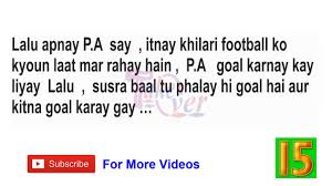 We should take everything on the positive side. Jokes Urdu Hindi Written Jokes In Roman English Lateefy 2019 Youtube