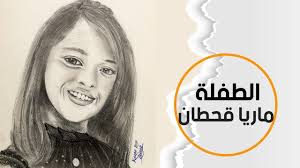 لعيون ماريا قحطان رسم بالحظوات drawings draw