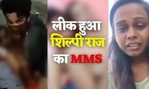 Shilpi Raj Viral Video Link Download: Bhojpuri singer Shilpi Rajs MMS video  leaked on social media | Shilpi Raj MMS: भोजपुरी सिंगर शिल्पी राज का MMS  वीडियो लीक, सोशल मीडिया पर वायरल