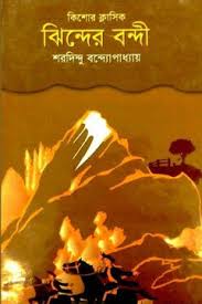 Bangalir Itihas Adiparba By Niharranjan Roy Bengali Literature Book Free Download Bangla Books Bangla Magaz In 2020 Pdf Books Pdf Books Reading Pdf Books Download