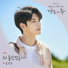 나 아직은 널 잘 몰라 가까이 다가와서 한 번 더 말해줘 i live in your eyes. ìœ ì„±ì€ U Sung Eun ë„ˆì˜ ëˆˆì— ë‚´ê°€ ì‚´ì•„ I Live In Your Eyes She Would Never Know Ost Part 5 By Kpop Music