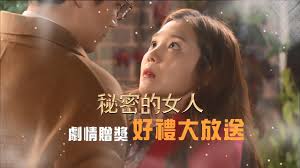 😍追劇抽好禮，趕快看起來😍, 步驟１：先上緯來戲劇台活動網頁看看今日問題, ✅https://reurl.cc/GXE9Yd,  步驟２：觀看晚間８至１０點播出的《#秘密的女人》, 步驟３：上網填寫答案並留下資料🔰, 就有機會抽, 🔸【PINOH品諾】蒸氣拖把清潔機,  🔸豆腐村500元折價券 , 🔸韓國JSHOE 抽繩式牛皮氣墊休閒鞋, 🔸全聯禮券, #答題時間只有晚間8至12點喔, ...