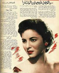 مقال فاتن حمامة 22222 png 457 568 arab beauty movie stars cinema