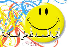 صور الف الحمد لله على السلامة صور الحمد لله على سلامتك blog blog posts pikachu